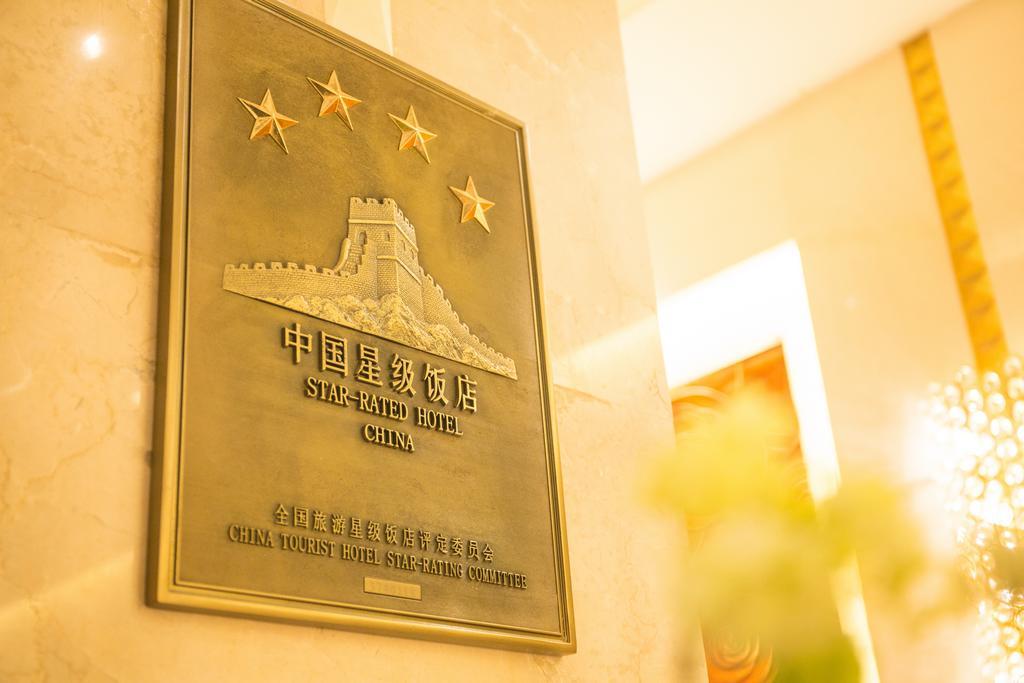 The Center Hotel Вэйхай Экстерьер фото